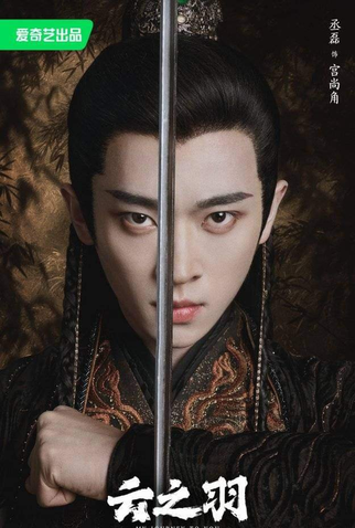 Poster 12 de Série My Journey To You (2023)
