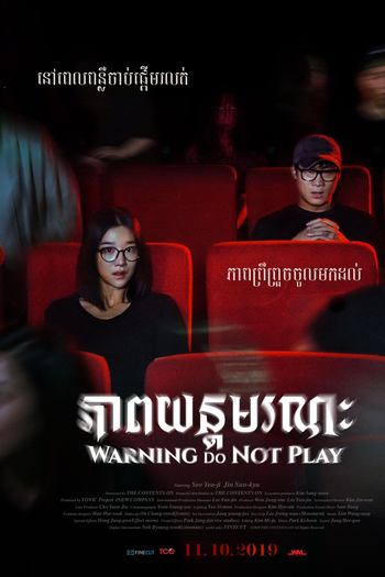  de Filme Warning: Do Not Play (2019)