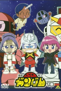 Mobile Suit SD Gundam Mk II - Poster / Capa / Cartaz - Oficial 1