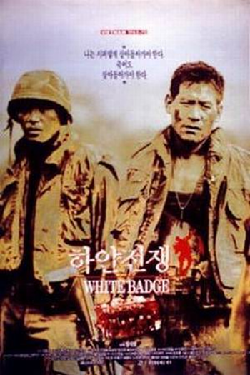  de Filme White Badge (1992)