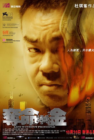 Poster 7 de Filme Life Without Principle (2011)