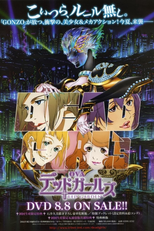 Red Garden: Dead Girls (デッド ガールズ レッド ガーデン)