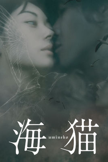 Poster de Filme Sea Cat (2004)