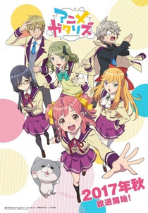 Animegataris (アニメガタリズ)