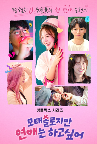 Poster 1 de Série Solteiros Nunca Mais (2025)