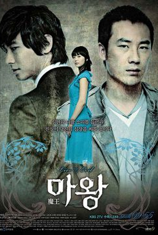 Poster 1 de Série The Devil (2007)