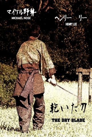 Poster 1 de Filme The Dry Blade (2012)