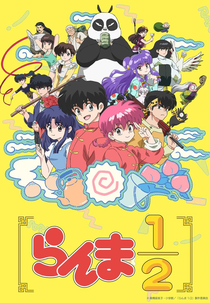 Ranma ½ (1ª Temporada) (らんま1/2)