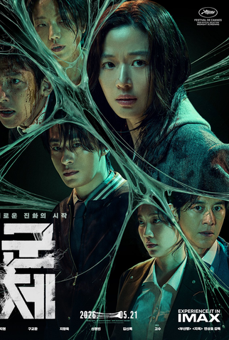 Poster 8 de Filme Zona Zero (2026)