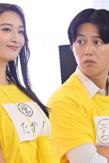 Poster de Episódio 第４話 (2024)