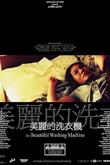  de Filme The Beautiful Washing Machine (2004)