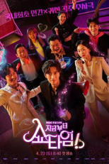 From Now On, Showtime! (지금부터 쇼타임!)