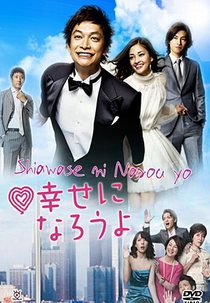 Shiawase ni Narou yo (Shiawase ni Narou yo)