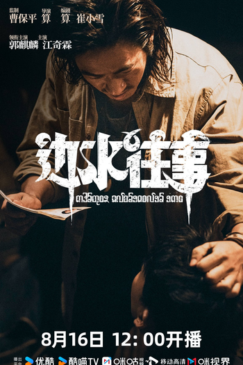  de Série Escape from the Trilateral Slopes (2024)