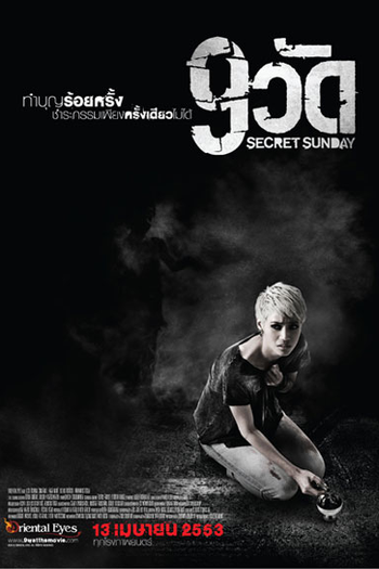  de Filme Secret Sunday (2010)