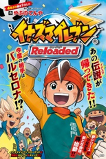 Inazuma Eleven Reloaded (Inazuma Eleven: Reloaded - Soccer no Henkaku)