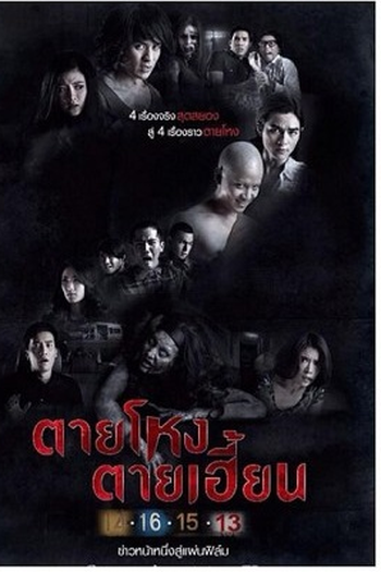  de Filme STILL 2 (2014)