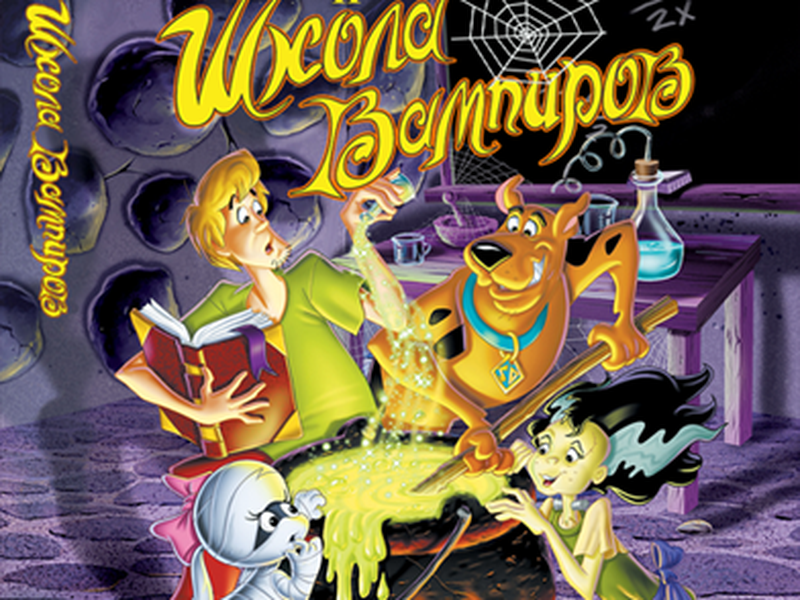 Foto 1 de Scooby-Doo e a Escola Assombrada