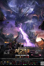 Dragon Nest: Warriors' Dawn (龙之谷：破晓奇兵)