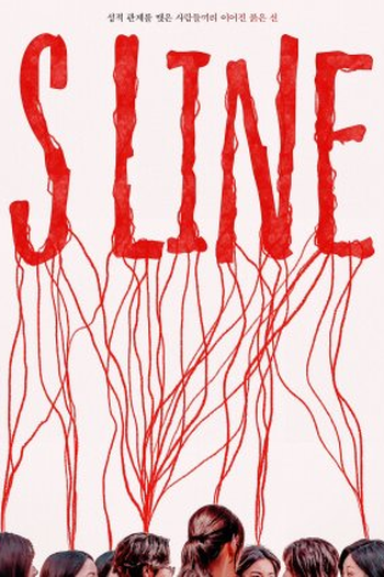  de Série S Line (2025)