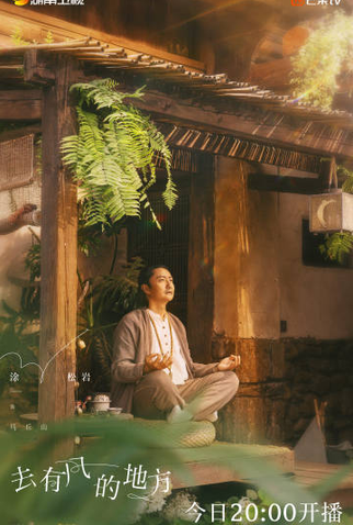 Poster 11 de Série Meet Yourself (2023)