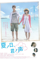 Natsu no Hi, Kimi no Koe (夏ノ日、君ノ声)
