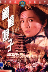 The Lady Hermit (Zhong kui niang zi)