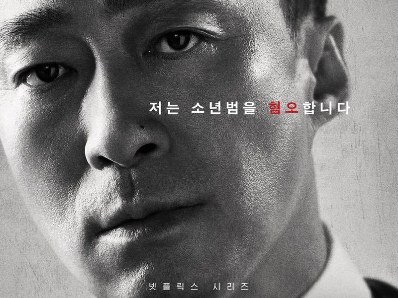 Foto 2 de Juvenile Justice