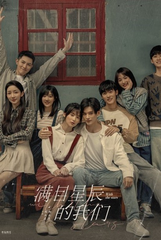 Poster 2 de Série With the Stars (2024)