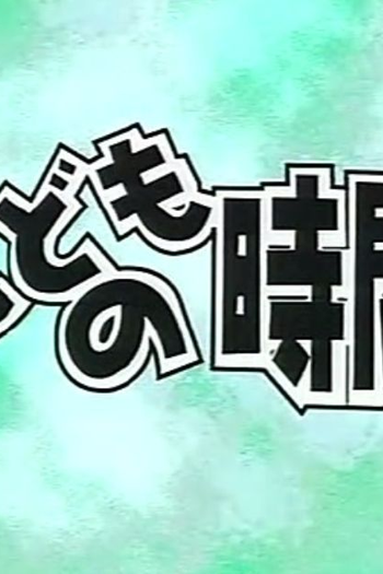 Poster de Série A Forbidden Time (2002)