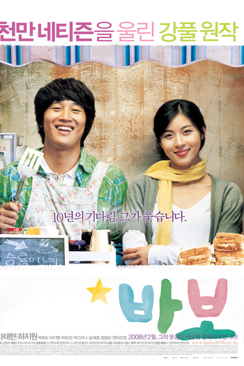  de Filme Ba:Bo (2008)