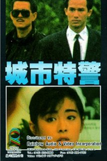 The Big Heat (Seng fat dak ging )