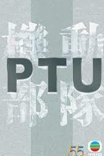 Poster de Série PTU 2023 (2023)