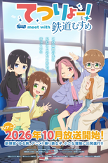 てつりょー！meet with 鉄道むすめ (てつりょー！meet with 鉄道むすめ)