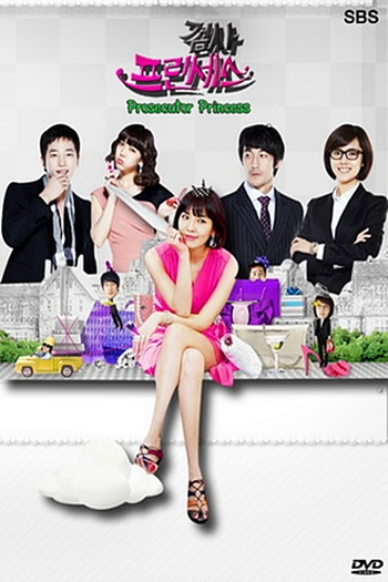  de Série Prosecutor Princess (2010)