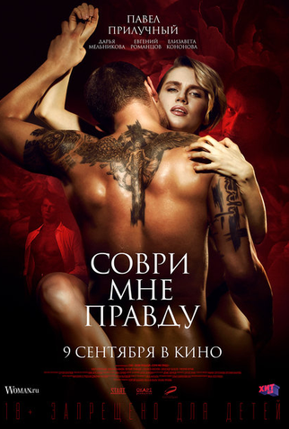 Poster 2 de Filme Jogos Psicológicos (2021)