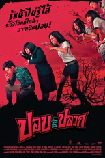 Pob Na Pluak (ปอบหน้าปลวก)