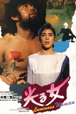Luminous Woman (光る女)