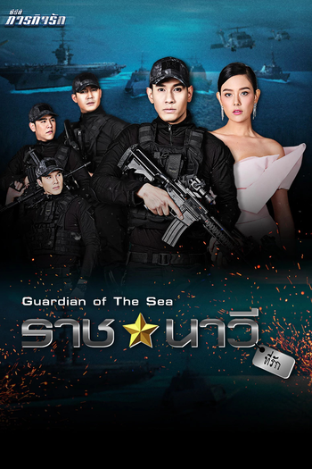 Poster de Série Paragit Ruk Series: Ratchanawee Tee Ruk (2017)