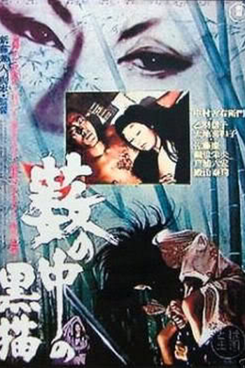  de Filme O Gato Preto (1968)