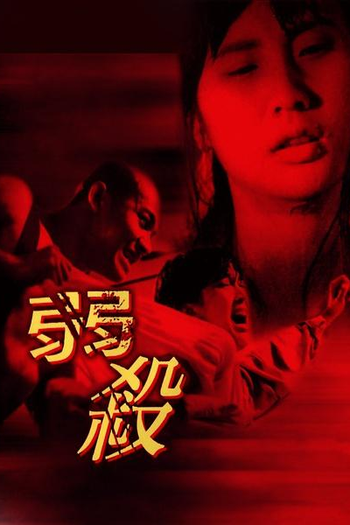  de Filme Red To Kill (1994)