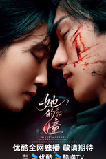 In Her Eyes (她的瞳)