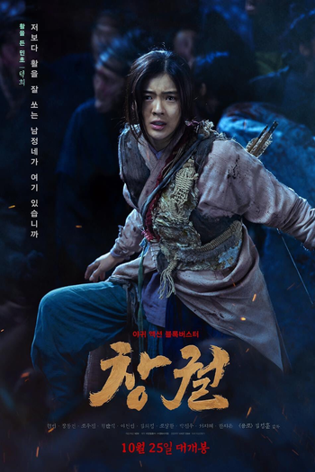  de Filme Desenfreado (2018)