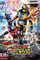 Kamen Rider x Kamen Rider – Ghost & Drive: Super Movie Wars Genesis (Kamen Rider x Kamen Rider – Ghost & Drive: Super Movie Wars Genesis)