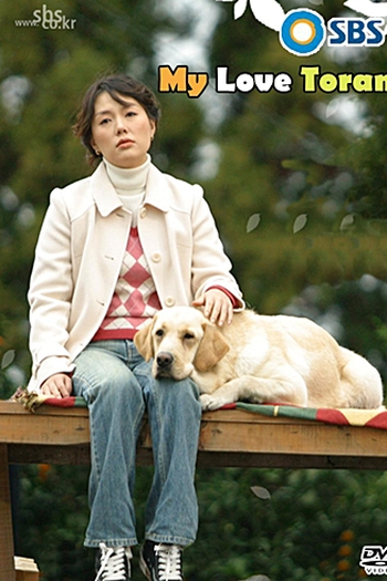  de Série My Love Toram (2005)