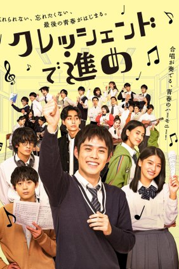 Poster de Série Crescendo de Susume (2022)