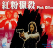 Pink Killer