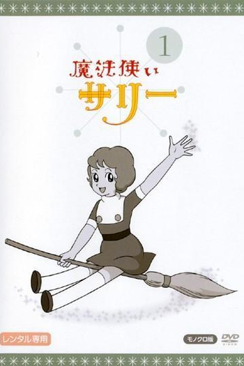  de Série Mahōtsukai Sally (1966)