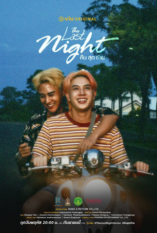 Poster 1 de Série The Last Night (2025)