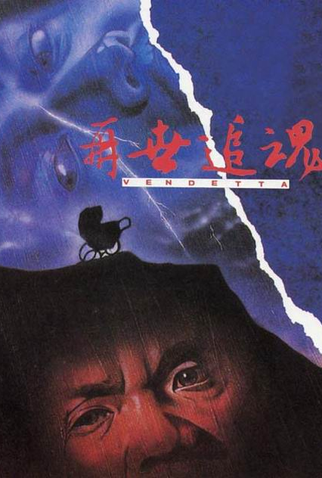 Poster 1 de Filme Vendetta (1993)